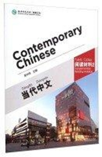 Contemporary Chinese vol.2 - Supplementary Reading Materials