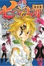 The Seven Deadly Sins 22