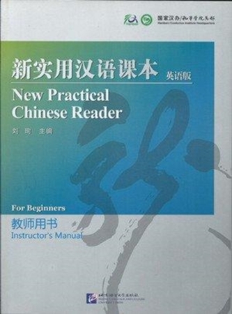 New Practical Chinese Reader for Beginners - Teacher's book