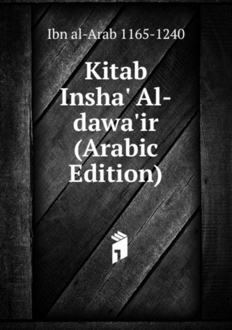 Kitab Insha' Al-dawa'ir