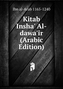 Kitab Insha' Al-dawa'ir
