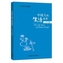 Stories of Chinese People's Lives - Stories from the Heart