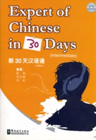 Expert of Chinese in 30 days - Intermediate