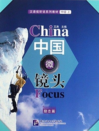 China Focus - Intermediate Level I: Success