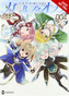 Sword Art Online: Girls' Ops, Vol. 4