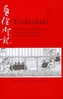 Teishinkoki