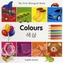 My First Bilingual Book - Colours - English-arabic