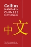 Collins Mandarin Chinese Dictionary Paperback edition