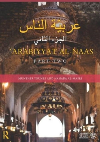 Arabiyyat al-Naas (Part Two)