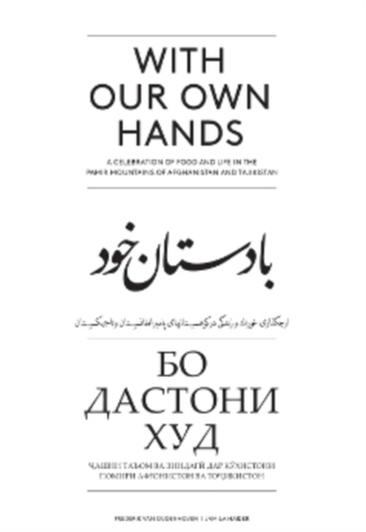 With Our Own Hands