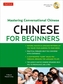 Chinese for Beginners