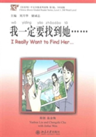 I Really Want to Find Her, Level 1: 300 Words Level