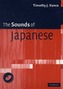 The Sounds of Japanese with Audio CD