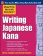 Practice Makes Perfect Writing Japanese Kana