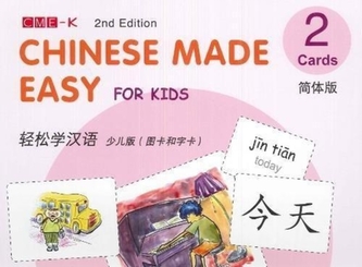 Chinese Made Easy For Kids 2 - flashcards. Simplified character version