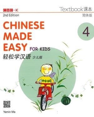 Chinese Made Easy for Kids 4 - textbook. Simplified character version