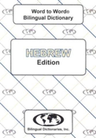 English-Hebrew & Hebrew-English Word-to-Word Dictionary