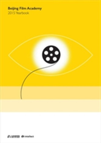 Beijing Film Academy Yearbook