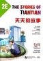 The Stories of Tiantian 2E