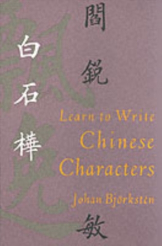 Learn to Write Chinese Characters