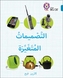 Changing Designs