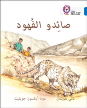 The Leopard Poachers