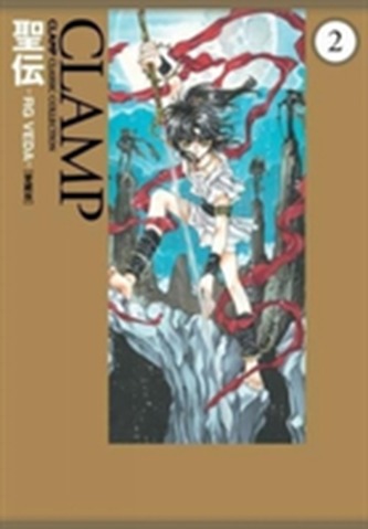 Rg Veda Omnibus Volume 2