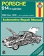 Porsche 914 (4-Cyl) (69 - 76)