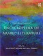 Encyclopedia of Arabic Literature