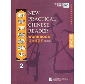 New Practical Chinese Reader