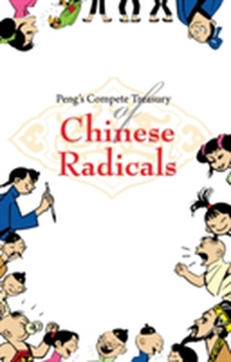 Peng's Complete Treasury of Chinese Radicals