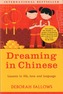 Dreaming in Chinese