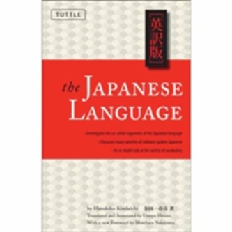 Japanese Language