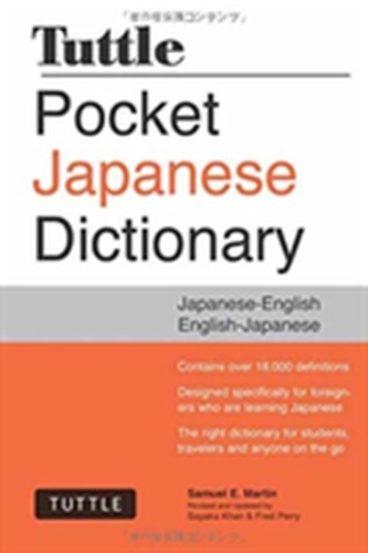 Tuttle Pocket Japanese Dictionary