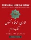 Persian -- Here & Now