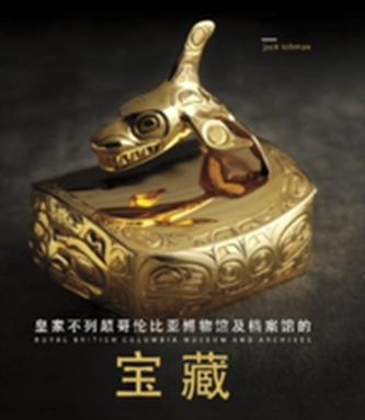 Treasures of the Royal British Columbia Museum & Archives