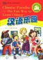 Chinese Paradise vol.3A - Students Book