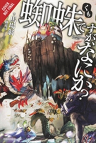 So I'm a Spider, So What? Vol. 1 (light novel)