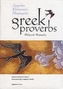 Greek Proverbs
