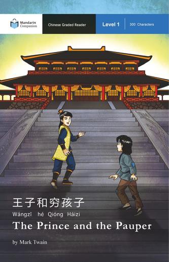 The Prince and the Pauper