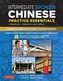 Intermediate Mandarin Chinese Speaking and Listening Practice