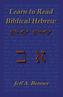 Learn Biblical Hebrew
