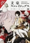 Bungo Stray Dogs 8