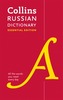 Collins Russian Dictionary Essential edition