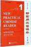 New Practical Chinese Reader vol.1 - Workbook