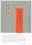 Jikifu - A Japanese Aesthetics of Taste