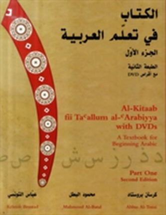 Al-Kitaab fii Tacallum al-cArabiyya with DVD