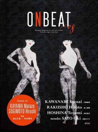 Onbeat Volume 08