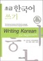 Writing Korean For Beginners