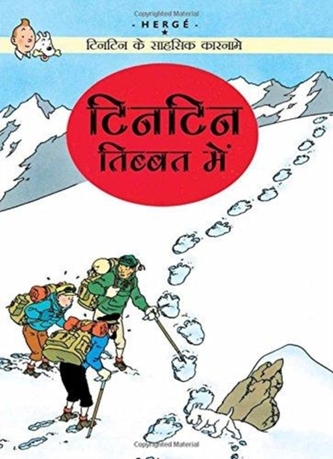 Tintin Tibet Mein
